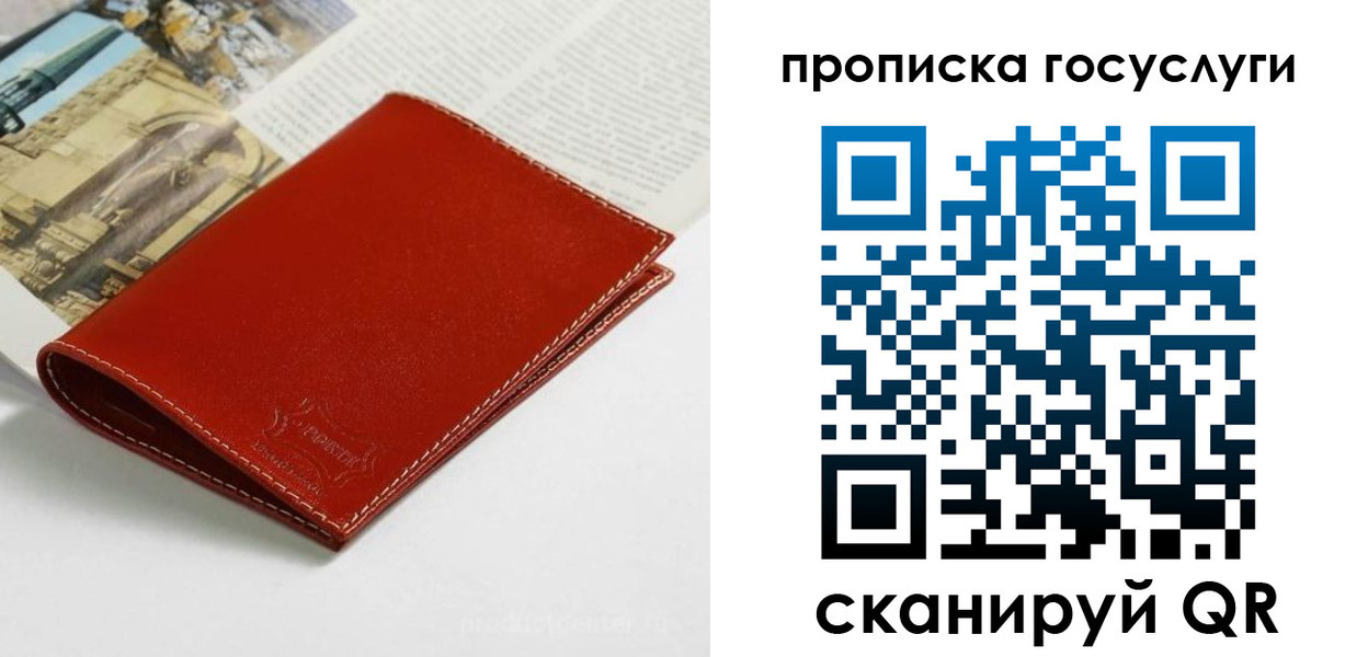 временная регистрация собственник в Мордовии