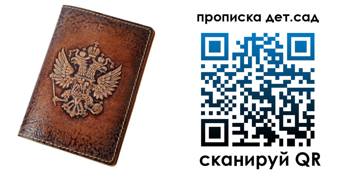 прописка регистрация в Мордовии