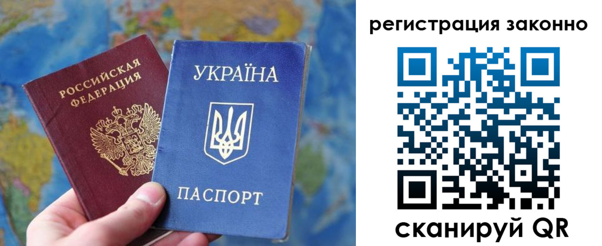 прописка для работы в Мордовии