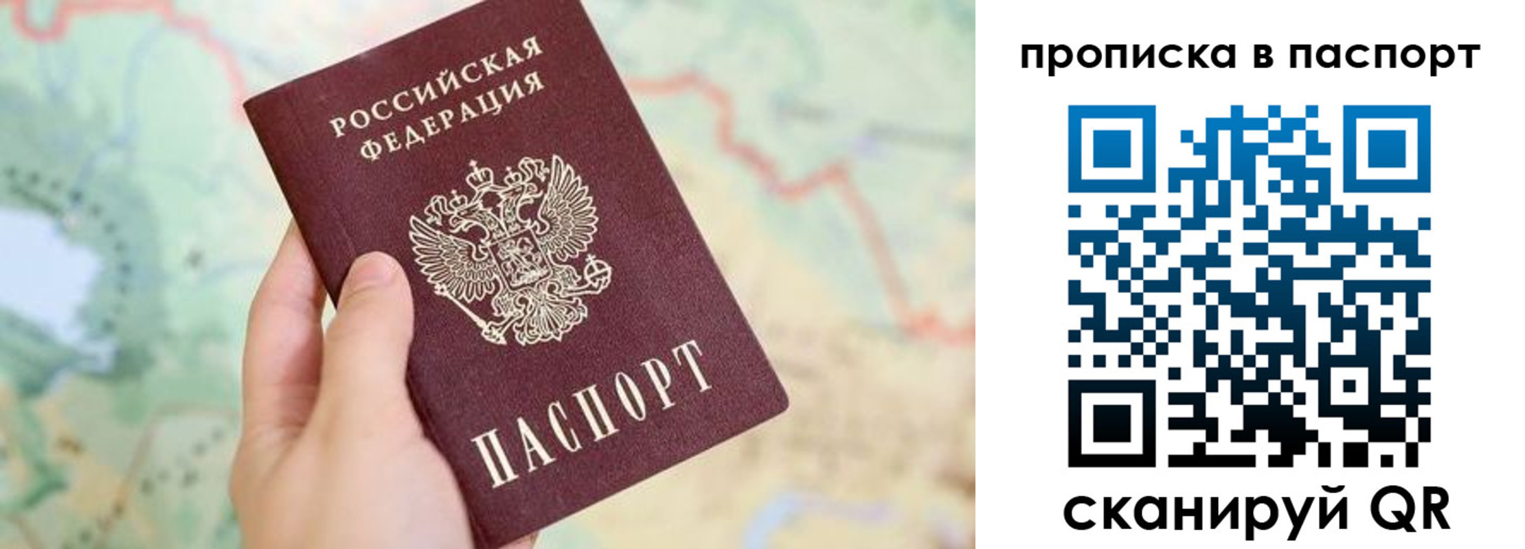 прописка регистрация в Мордовии