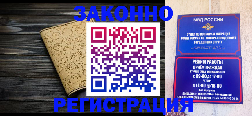 временная прописка в Мордовии